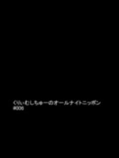 [x]くりぃむしちゅーANN 第6回 - ニコニコ動画