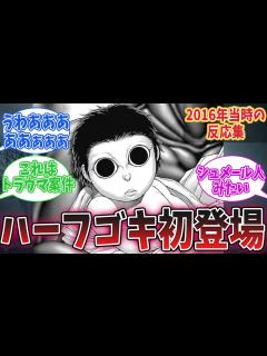 [x]人間 テラフォーマーが初めて登場した当時の読者の反応集【テラフォーマーズ】 - YouTube