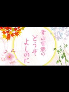 [x]青山吉能のどうぞよしのに #2｜ゲスト：長谷川育美【生放送】 - YouTube