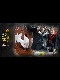 [x]西川きよしが晩年の闘病生活中に関係者に語った遺言の内容に涙が零れ落ちた… - YouTube