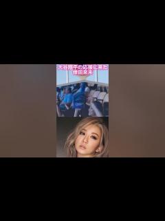 [x]倖田來未がドジャース大谷翔平の応援に来ていた - YouTube