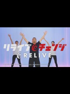 [x]★出川哲朗さん出演★ リライブシャツα TVCM - YouTube