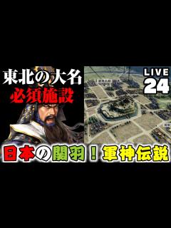 [x]【信長の野望・新生PK】名城にせよ！東北の城に必須の城下施設とは【防衛攻略】 - YouTube