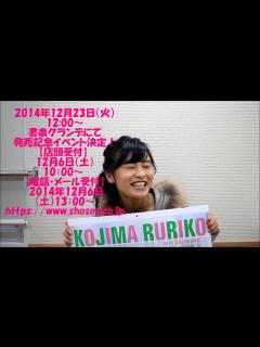 [x]小島瑠璃子カレンダーメッセージ - YouTube