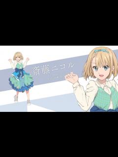 [x]「22/7」キャラクター紹介PV（斎藤ニコル） - YouTube