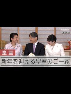 [x]旧皇族の皇籍復帰と皇室の先例 - YouTube