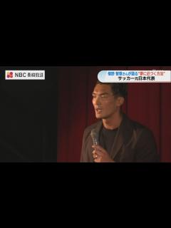 [x]サッカー元日本代表槙野智章氏が高校生に夢に近づく方法を講演 - YouTube