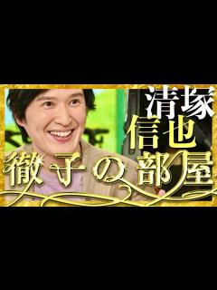 [x]徹子の部屋【3月20日放送/清塚信也】 - YouTube
