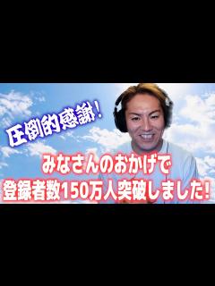 [x]登録者150万人!! 本当にありがとうございます! 狩野英孝 - YouTube