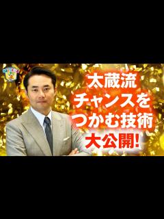 [x]杉村太蔵 氏 講演会！令和5年度9月事業「オープン講演会」「人生何が起きるかわからない〜太蔵流チャンスをつかむ技術～」開催のお ...