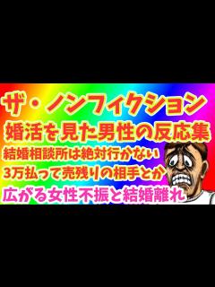 [x]ザ・ノンフィクションをみた男性の反応集 - YouTube