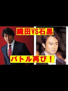 [x]織田裕二 石黒賢と23年ぶりバトル - YouTube