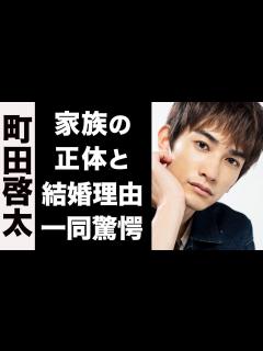 [x]劇団EXILE・町田啓太と玄理の真の結婚理由がヤバい...！超お嬢様育ちと言われる彼女の大富豪エピソードの数々が衝撃的すぎた ...