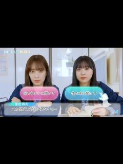 [x]日向坂46 佐々木久美・富田鈴花「ねえねえ！一緒に勉強しない？」 - YouTube