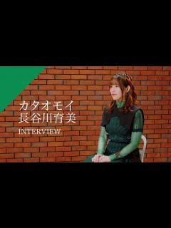 [x]長谷川育美 - カタオモイ from CrosSing - YouTube