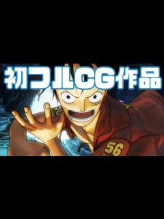 [x]USJのアトラクション？「ONE PIECE 3D 麦わらチェイス」アニメレビュー - YouTube