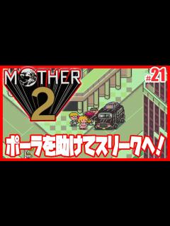 [x]ポーラを助けてスリークへ！！ #21 - YouTube