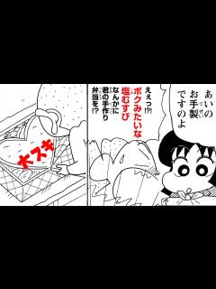 [x]『クレヨンしんちゃん』マサオくんに愛情こめたお弁当が!?【新クレヨンしんちゃん Vol.5～8