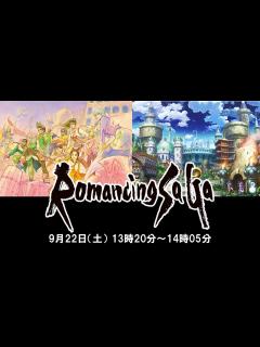 [x]『ロマンシング サガ』最新作 スペシャル生放送 - YouTube