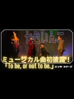[x]ミュージカル「七色いんこ」七海ひろき、有沙瞳、藤田玲、土屋直武が製作発表で劇中曲を初披露！│エンタステージ - YouTube
