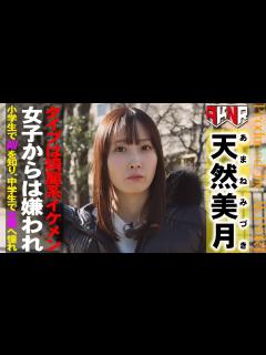 [x]V女優、天然美月/学生時代はあざといと言われクラスメイトの女子から嫌われ/中学生で V女優に憧れ、あざといキャラを活かしてデビュー - YouTube