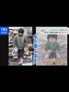 [x]「水を運ぶ少年」成長の軌跡 全国から寄せられた手紙と「少年」の夢 - YouTube