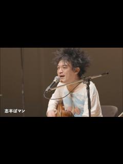 [x]水中、それは苦しい30周年大ワンマンライブ『想定内は想定外2022』＠なかのZERO大ホール （2022/10/9 収録） ツイキャスプレミア ...