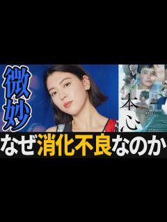 [x]【解説レビュー】映画『本心』ガッカリ…観客に丸投げ近未来SF｜池松壮亮×三吉彩花×妻夫木聡×綾野剛×石井裕也【ネタバレ考察】 - YouTube