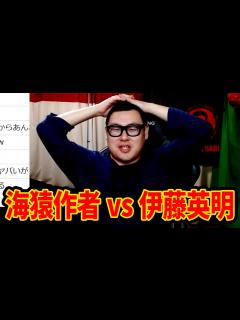 [x]「海猿」原作者と主演俳優・伊藤英明のもめ事について【石川典行】 - YouTube