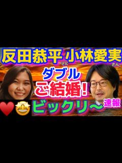 [x]反田恭平さん、小林愛実さんが結婚を発表！♥️ショパンコンクール 2021入賞！ブーニン、角野隼斗、牛田智大、ブルースリウ ...