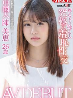 [x]井上咲楽“美尻”ショットを初公開 水着&シースル衣装に「ソワソワしちゃう」 - YouTube