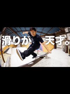 [x]これが世界をビビらせた自由すぎるスケーターの実力！ - YouTube