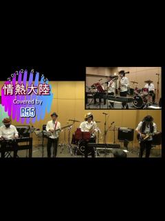 [x]#情熱大陸 #カバー #葉加瀬太郎 - YouTube