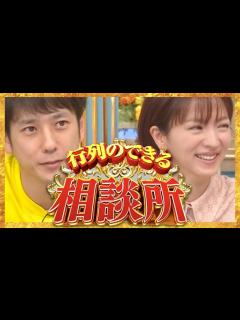 [x]行列のできる相談所【8月14日放送/二宮和也/満島ひかり】 - YouTube