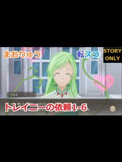 [x]【転スラ まおりゅう】 森の管理者は料理にハマっている 『トレイニーの依頼1～6』 (CV:岡咲美保、田中理恵) 【フルボイス】 - YouTube