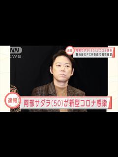 [x]俳優・阿部サダヲさんが感染 舞台稽古は一旦休止