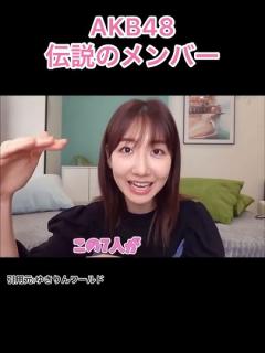 [x]AKB48の伝説のメンバー【神7】 - YouTube