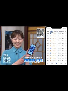 [x]TBS NEWS DIGアプリ 台風前にインストールを！！ - YouTube