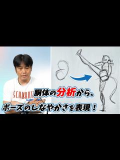 [x]ラクガキ雑談#207： 角度やひねりを"分析"する2人ポーズデモ：モデル：栗田唯/ケイティ - YouTube