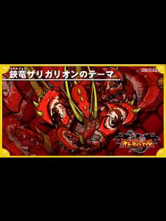 [x]オレカ音楽館『鋏竜ザリガリオンのテーマ』 - YouTube