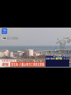 [x]沖縄 宮古島・八重山地方に津波注意報 - YouTube