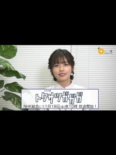 [x]連続ドラマ初主演「トクサツガガガ」出演インタビュー - YouTube