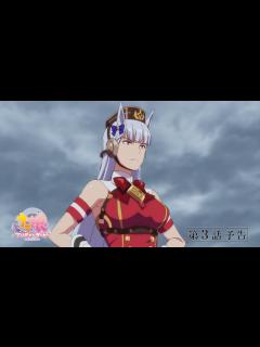 [x]TVアニメ『ウマ娘 プリティーダービー Season 3』第3話「夢は終わらない」WEB予告動画 - YouTube