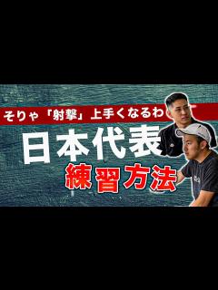 [x]ヒロミ 加藤浩次と対戦した日本代表に更にいろいろ聞いてみた - YouTube