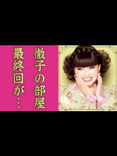 [x]黒柳徹子が『徹子の部屋』最終回について語った言葉や現在の病状に涙腺崩壊...突如襲った車両事故...24歳年下の弟が隠し子の噂の真相に一同驚愕 ...