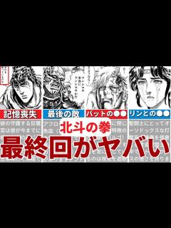 [x]9割は知らない…衝撃の最終回がヤバすぎた…！？ - YouTube