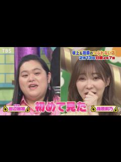 [x]これから一気に火が付きそうな愛知県発のチェーン店を徹底調査『坂上＆指原のつぶれない店』2/13(日)【TBS】 - YouTube