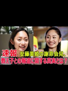 [x]安藤美姫、週刊誌報道に涙の謝罪！教え子との関係は？ #安藤美姫, #AbemaPrime, #フィギュアスケート, #週刊文春, #文春 ...