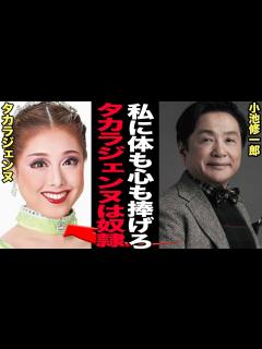 [x]宝塚歌劇団で隠され続けてきた”演出家の性的接触”がおぞましすぎる…日本屈指の名演出家・小池修一郎が劇団員達におこなってきたセクハラ問題、”宝塚 ...