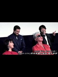 [x]緊張するから今日もお酒を... 小沢仁志、山口祥行、本宮泰風、坂ノ上茜 他「BAD CITY」公開記念 舞台挨拶／完成披露上映会：前編 ...